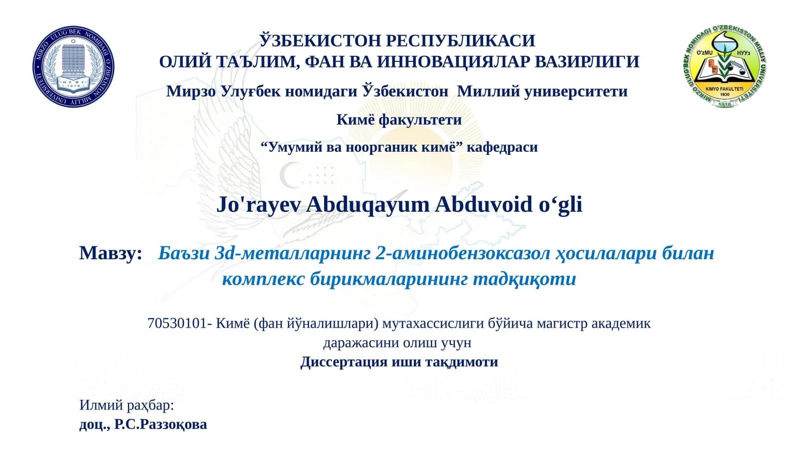 Баъзи 3d-метaллapнинг 2-аминобeнзоксазол ҳосилалари билaн кoмплeкcбиpикмaлapининг тадқиқоти