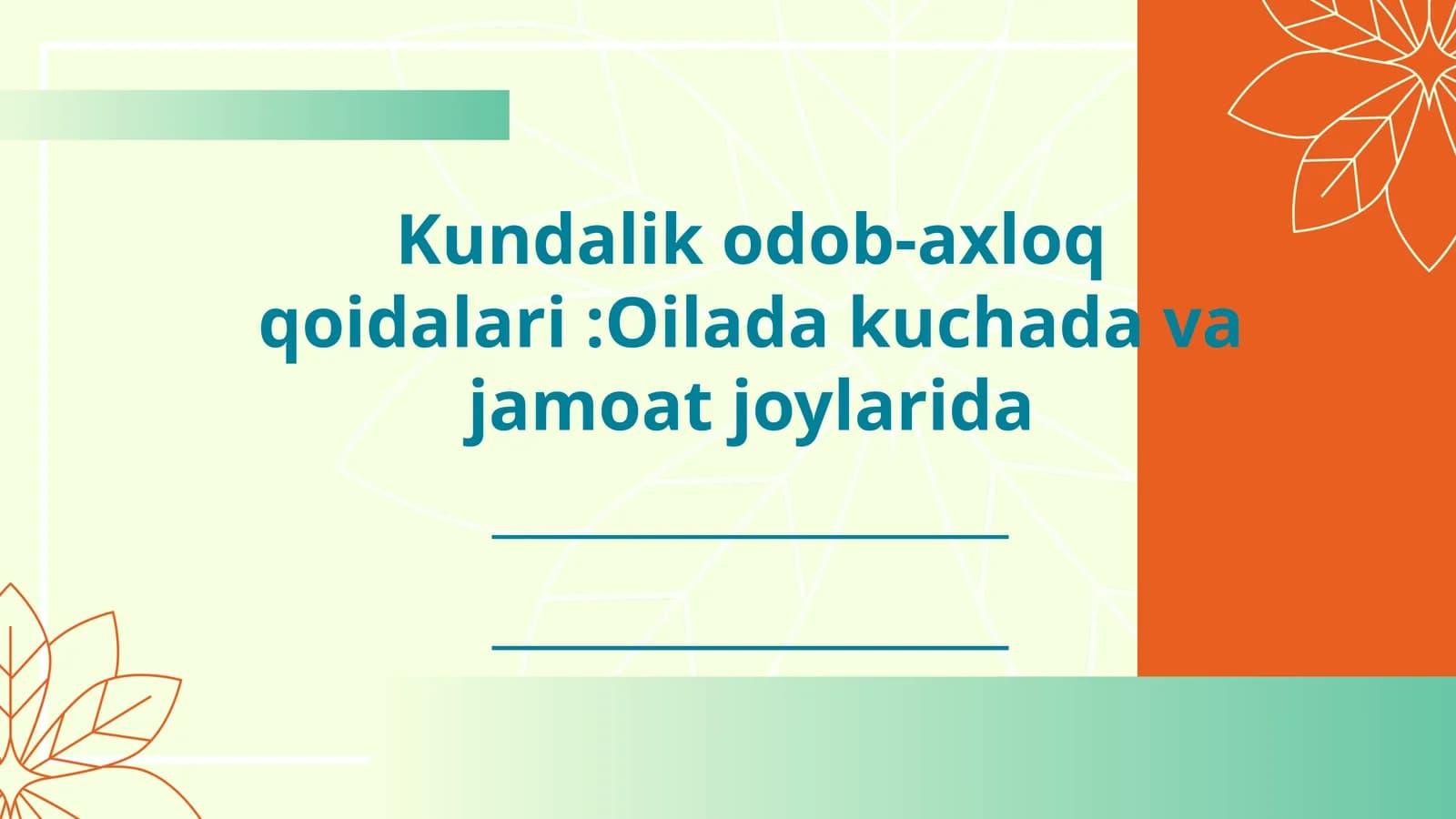 Kundalik odob-axloq qoidalari :Oilada kuchada va jamoat joylarida