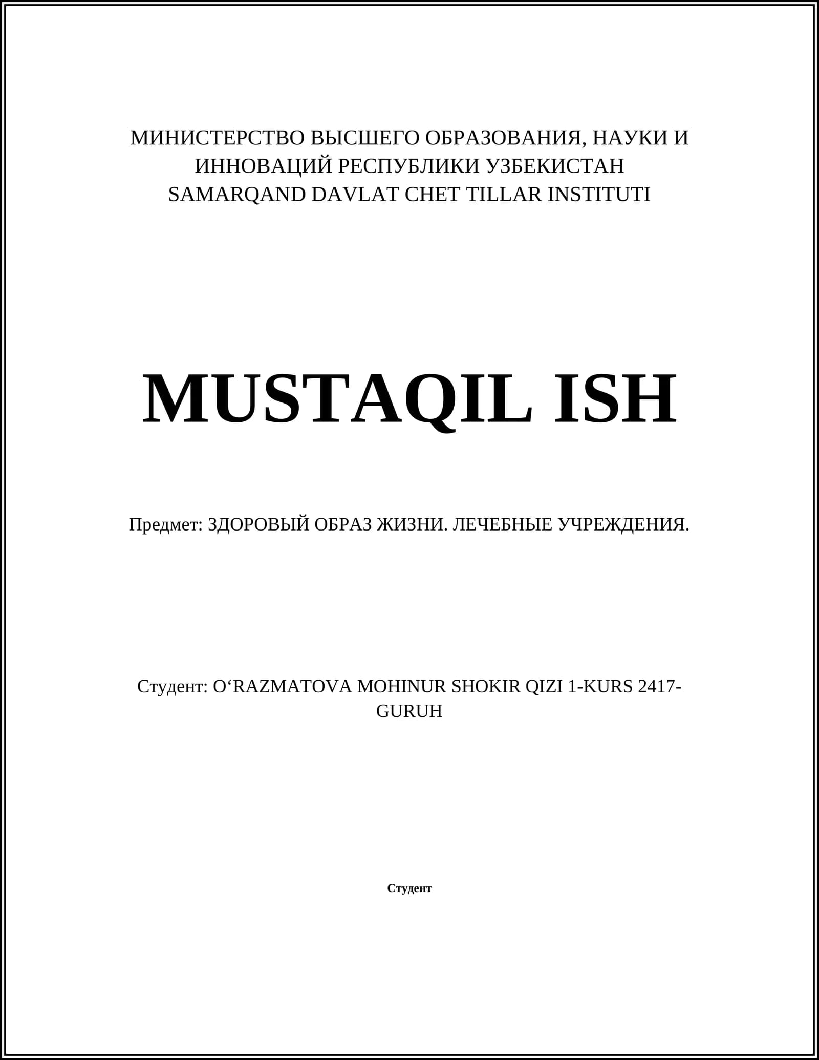 Правильное питание