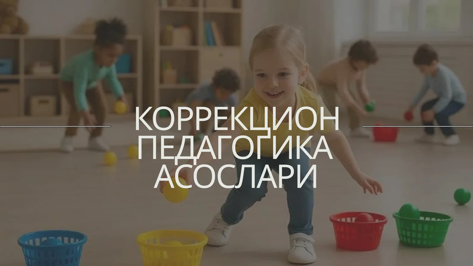 КОРРЕКЦИОН ПЕДАГОГИКА АСОСЛАРИ