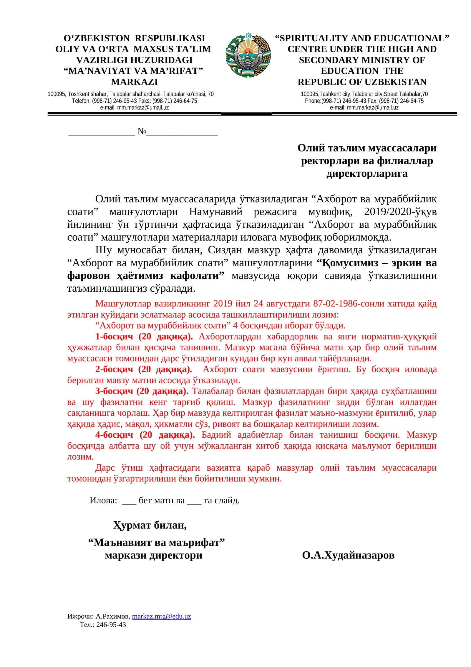 Ахборот ва мураббийлик соати