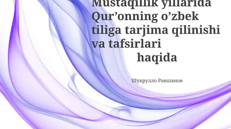 Qur'onning o’zbek tiliga tarjima qilinishi va tafsirlari