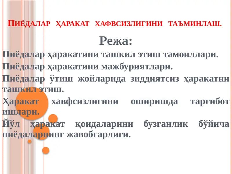 Пиёдалар ҳаракат хафвсизлигини таъминлаш
