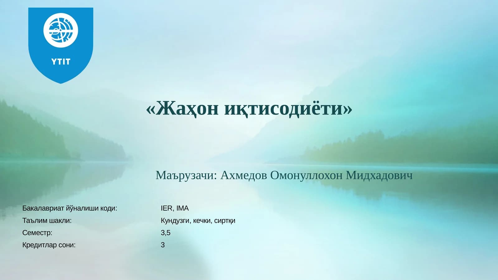 Жаҳон иқтисодиётининг глобал муаммолари