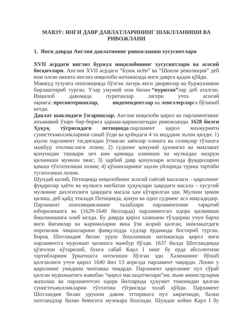 ЯНГИ ДАВР ДАВЛАТЛАРИНИНГ ШАКЛЛАНИШИ ВА РИВОЖЛАНИШИ