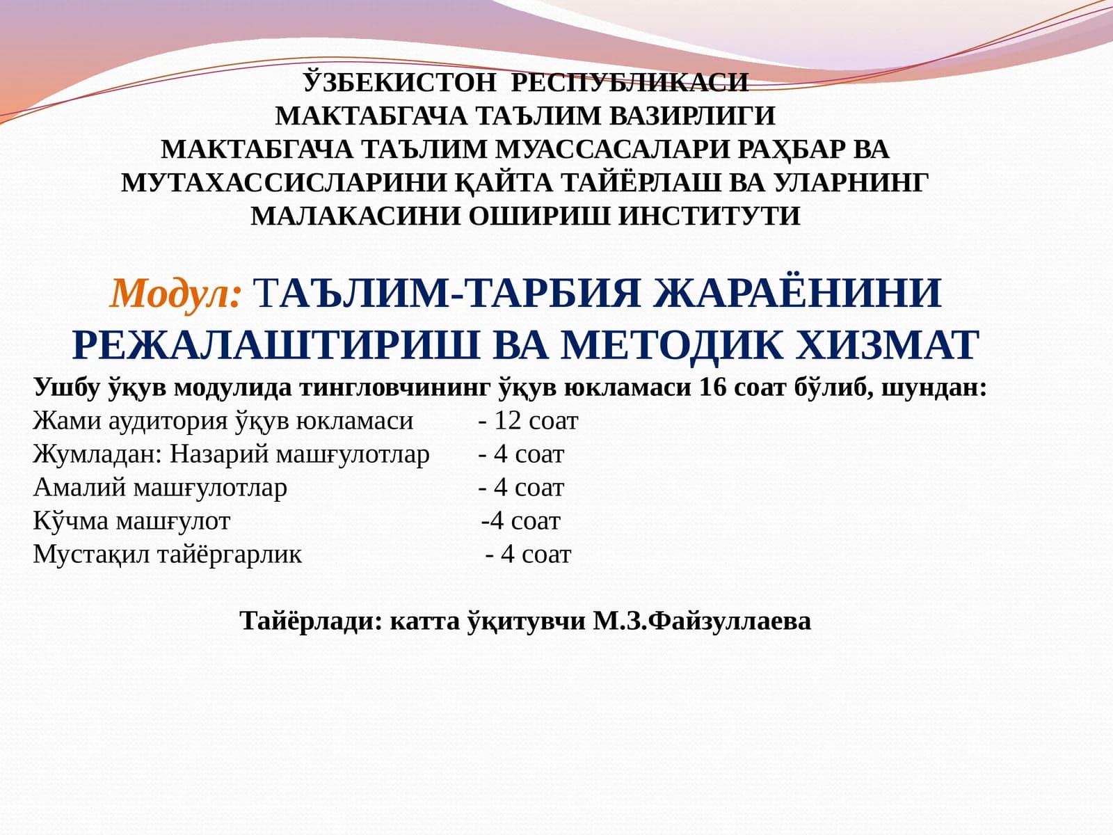 ТАЪЛИМ-ТАРБИЯ ЖАРАЁНИНИ РЕЖАЛАШТИРИШ ВА МЕТОДИК ХИЗМАТ