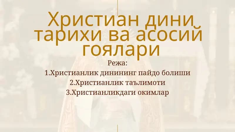 Христиан дини тарихи ва асосий гоялари