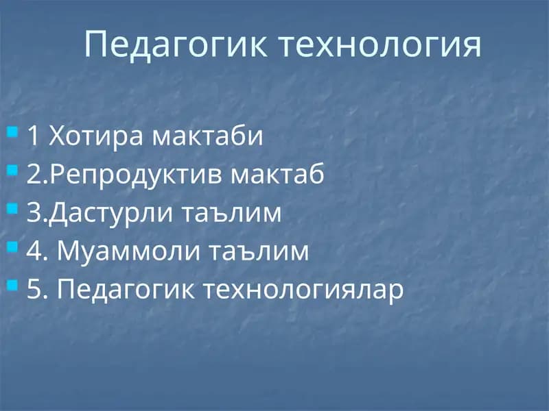 Педагогик технология