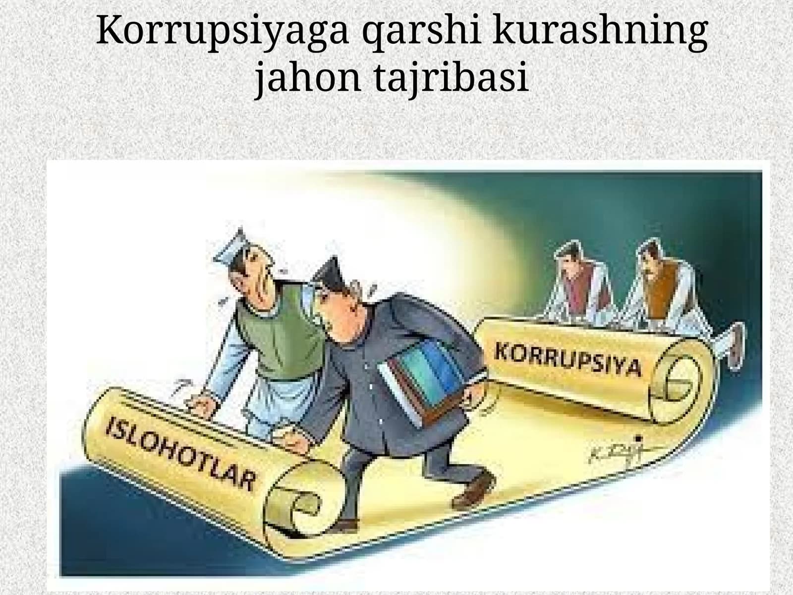 Korrupsiyaga qarshi kurashning jahon tajribasi