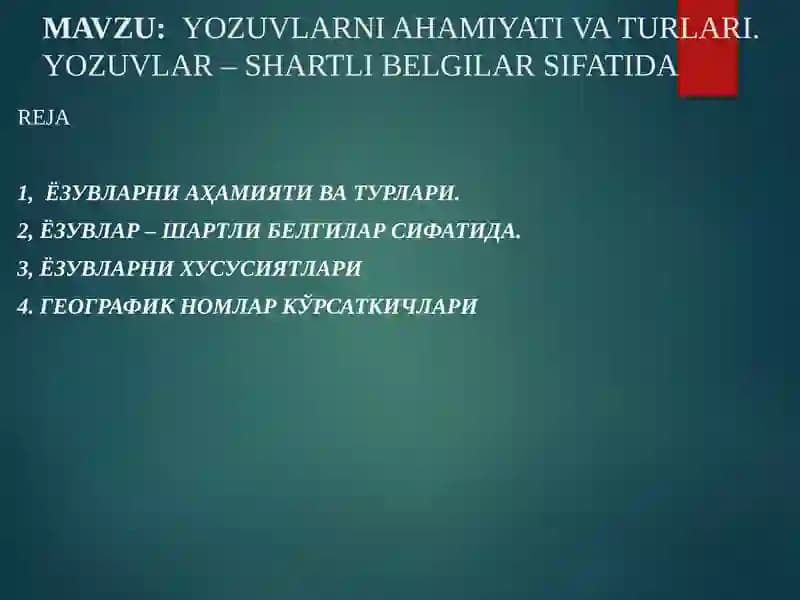 Географик номлар кўрсаткичлари