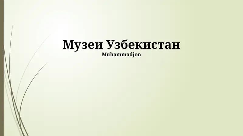 Музей прикладного искусства Узбекистана