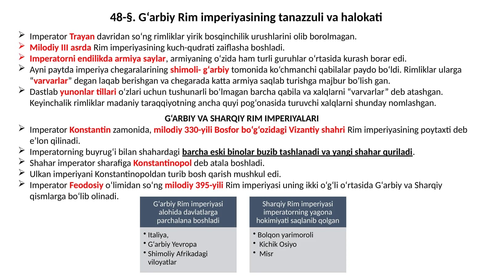 G‘arbiy Rim imperiyasining tanazzuli va halokati
