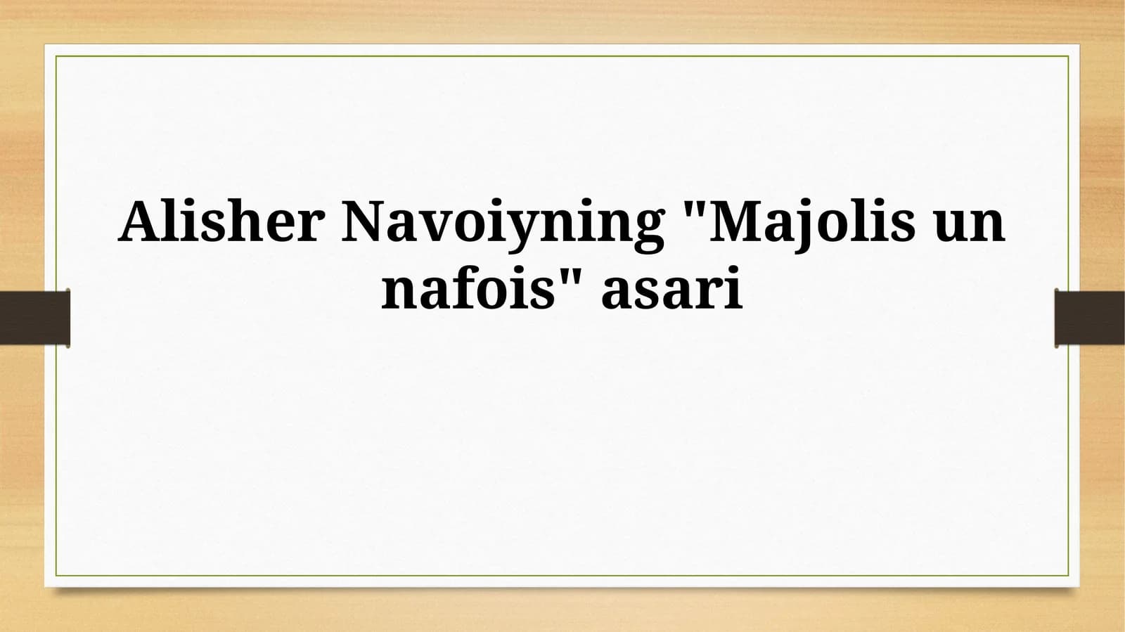 Navoiyning "Majolis un-Nafois" asari