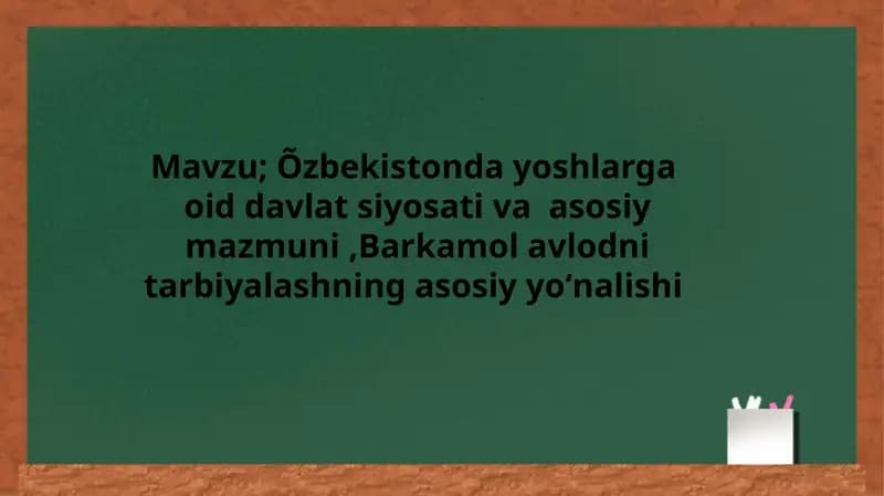 O'zbekistonda yoshlarga  oid davlat siyosati va  asosiy mazmuni, Barkamol avlodni tarbiyalashning asosiy yoʻnalishi