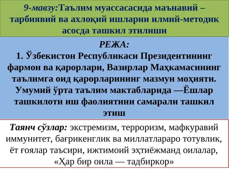 Ёшлар ташкилотииш фаолиятини самарали ташкил этиш