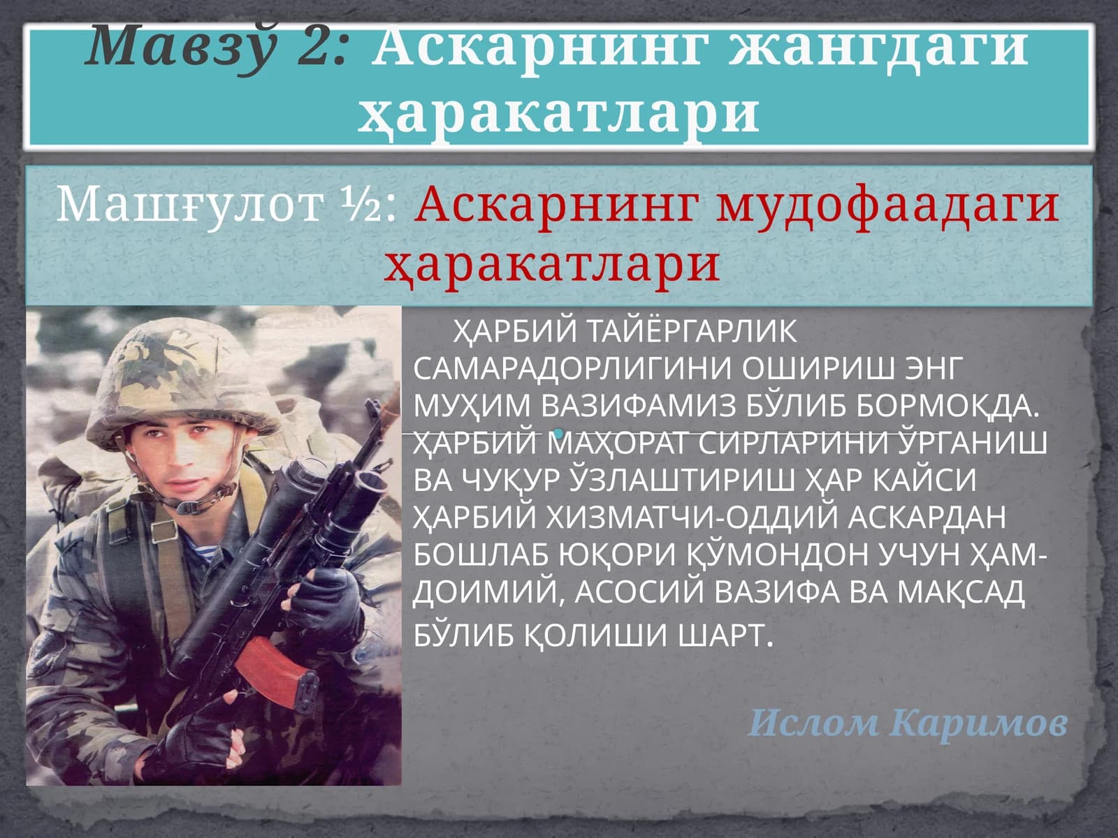 Харбий Тайёргарлик Самарадорлиги