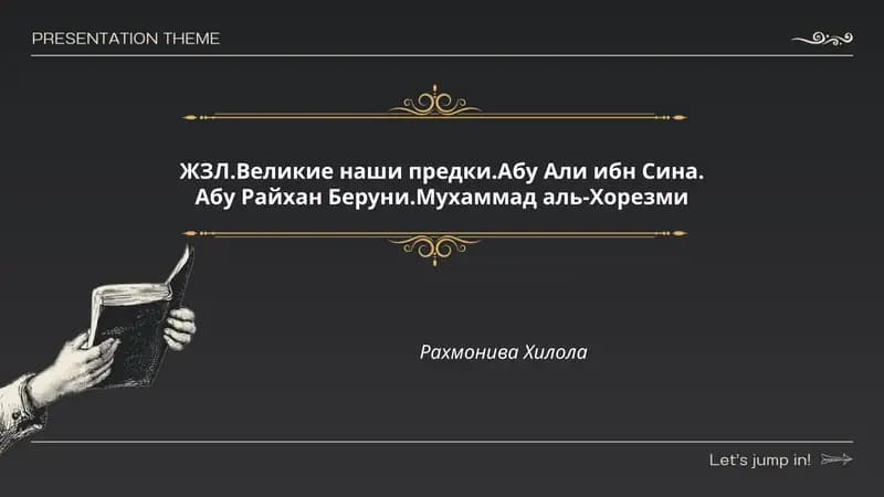 Абу Али ибн Сина