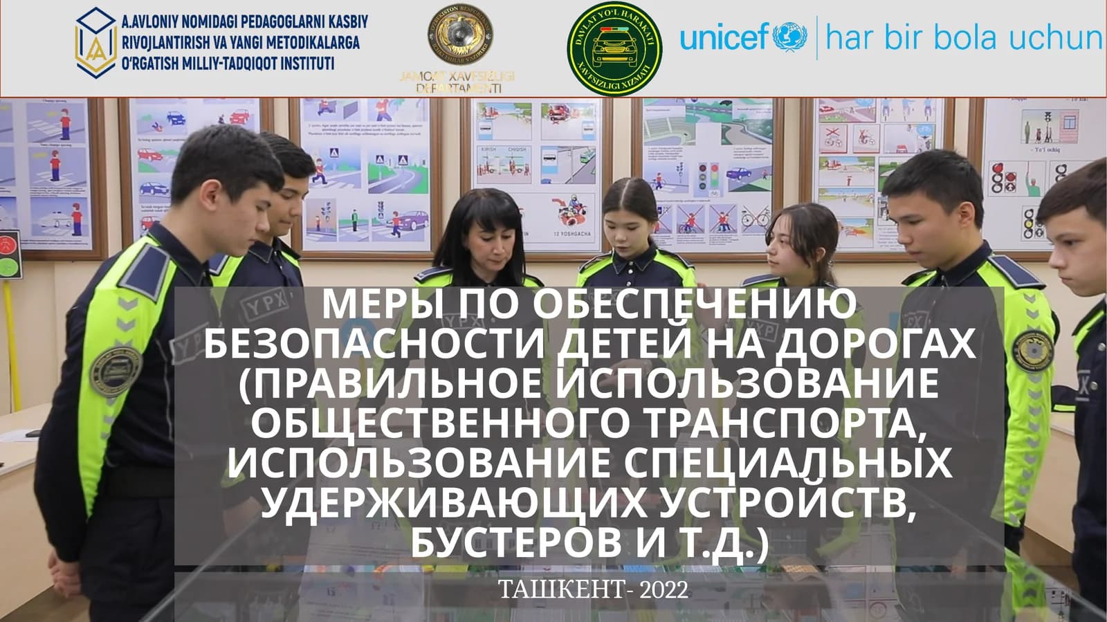Меры по обеспечению безопасности детей на дорогах