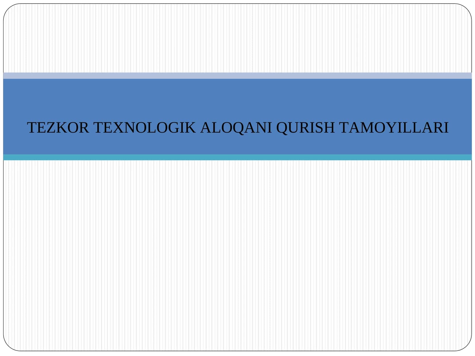 TEZKOR TEXNOLOGIK ALOQANI QURISH TAMOYILLARI