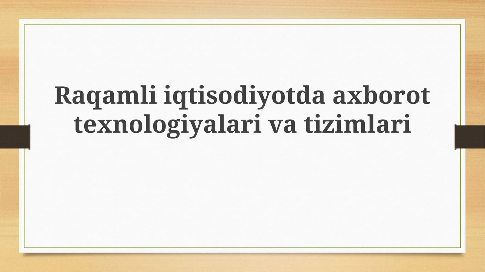 Raqamli iqtisodiyotda axborot texnologiyalari va tizimlari