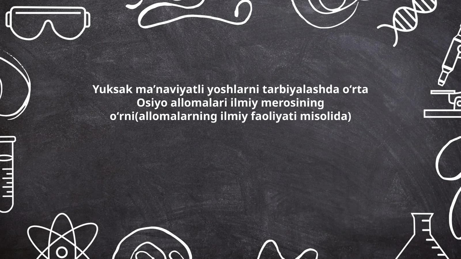 Yuksak maʼnaviyatli yoshlarni tarbiyalashda oʻrta Osiyo allomalari ilmiy merosining oʻrni(allomalarning ilmiy faoliyati misolida)