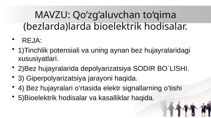 Qo‘zg‘aluvchan to‘qima (bezlarda)larda bioelektrik hodisalar.