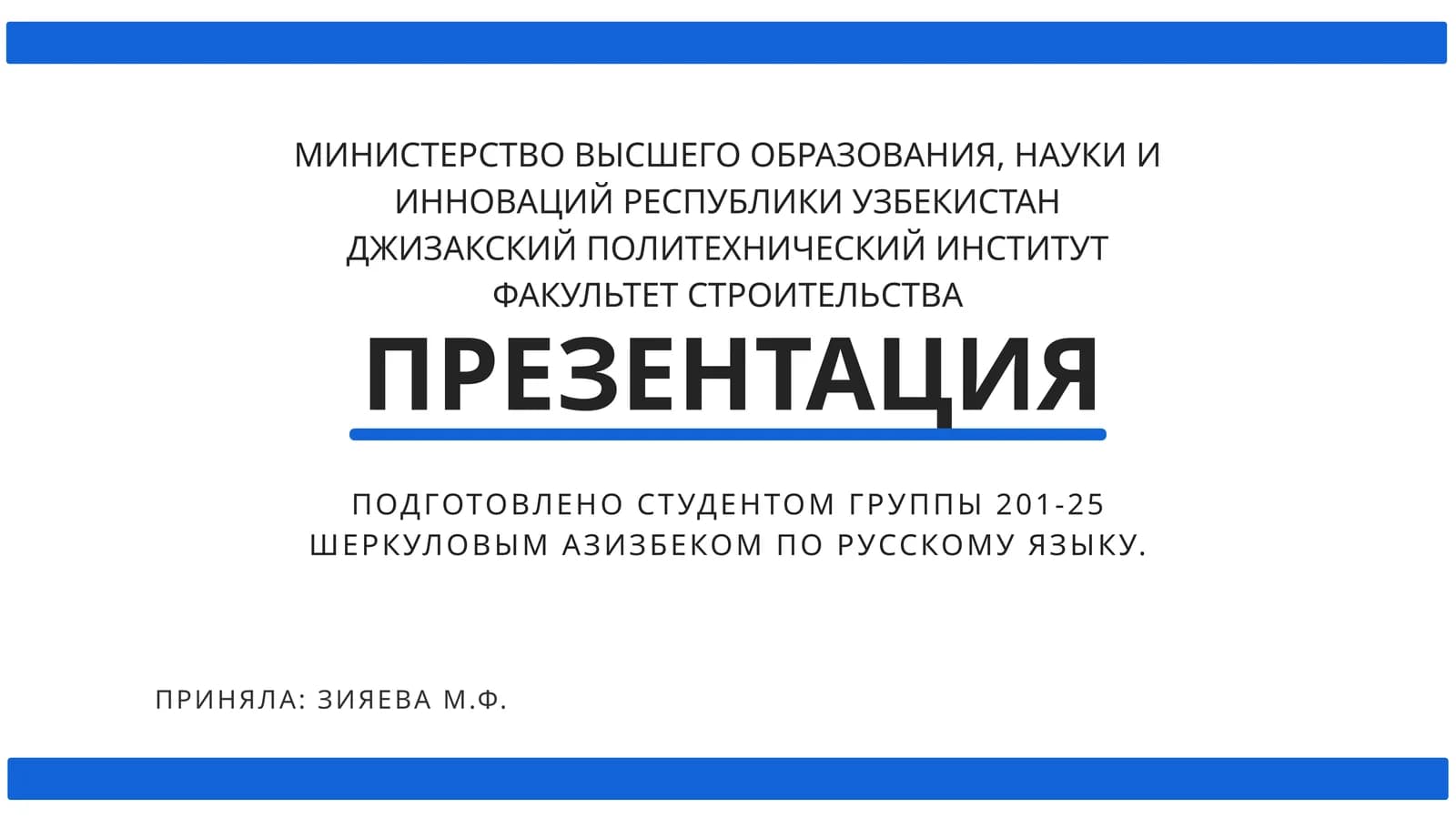 Пословицы и поговорки о языке в русском и узбекском народном творчестве
