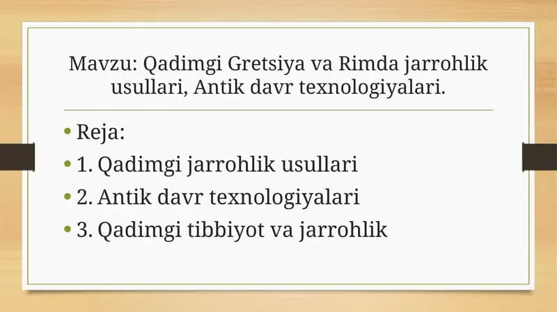 Qadimgi Gretsiya va Rimda jarrohlik usullari, Antik davr texnologiyalari.