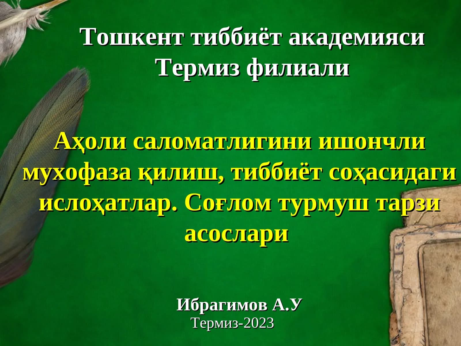 Аҳоли саломатлигини ишончли мухофаза қилиш, тиббиёт соҳасидаги ислоҳатлар. Соғлом турмуш тарзи асослари