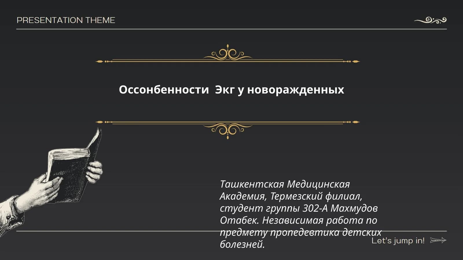 Оссонбенности Экг у новоражденных