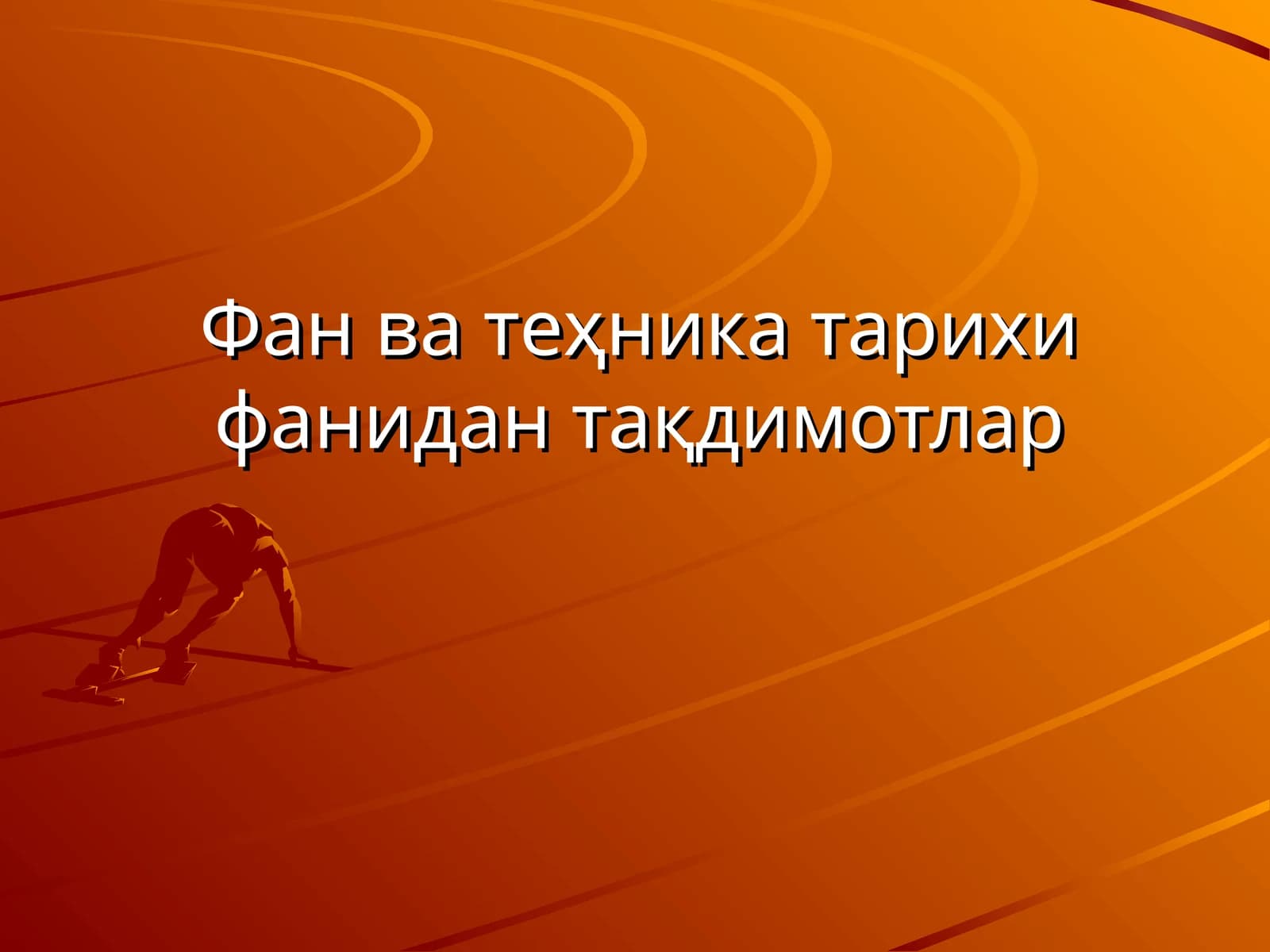 Уйғониш даври.XIV-XVIасрлар Европада илмий билимлар ривожида янги давр