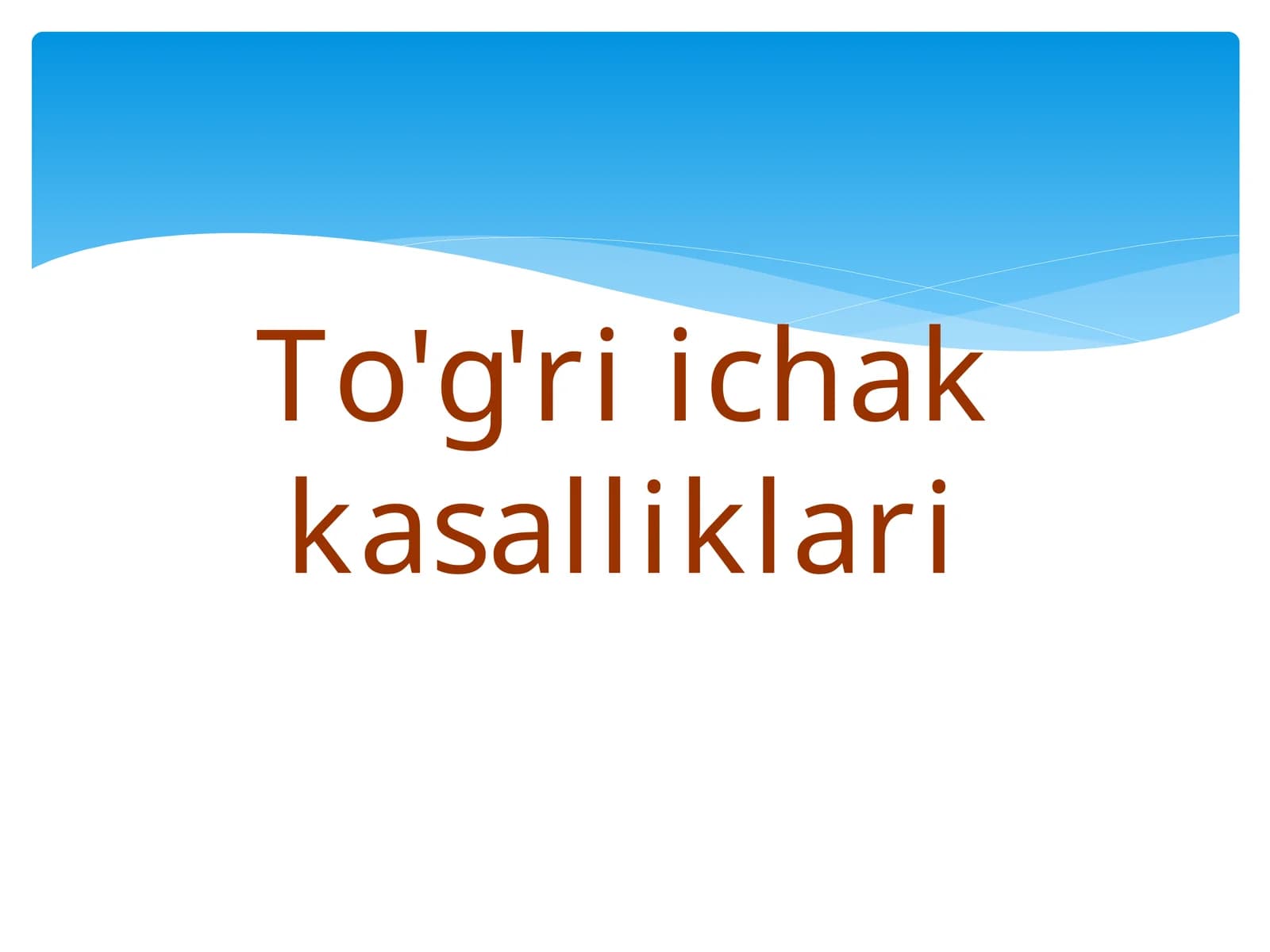 To'g'ri ichak kasalliklari