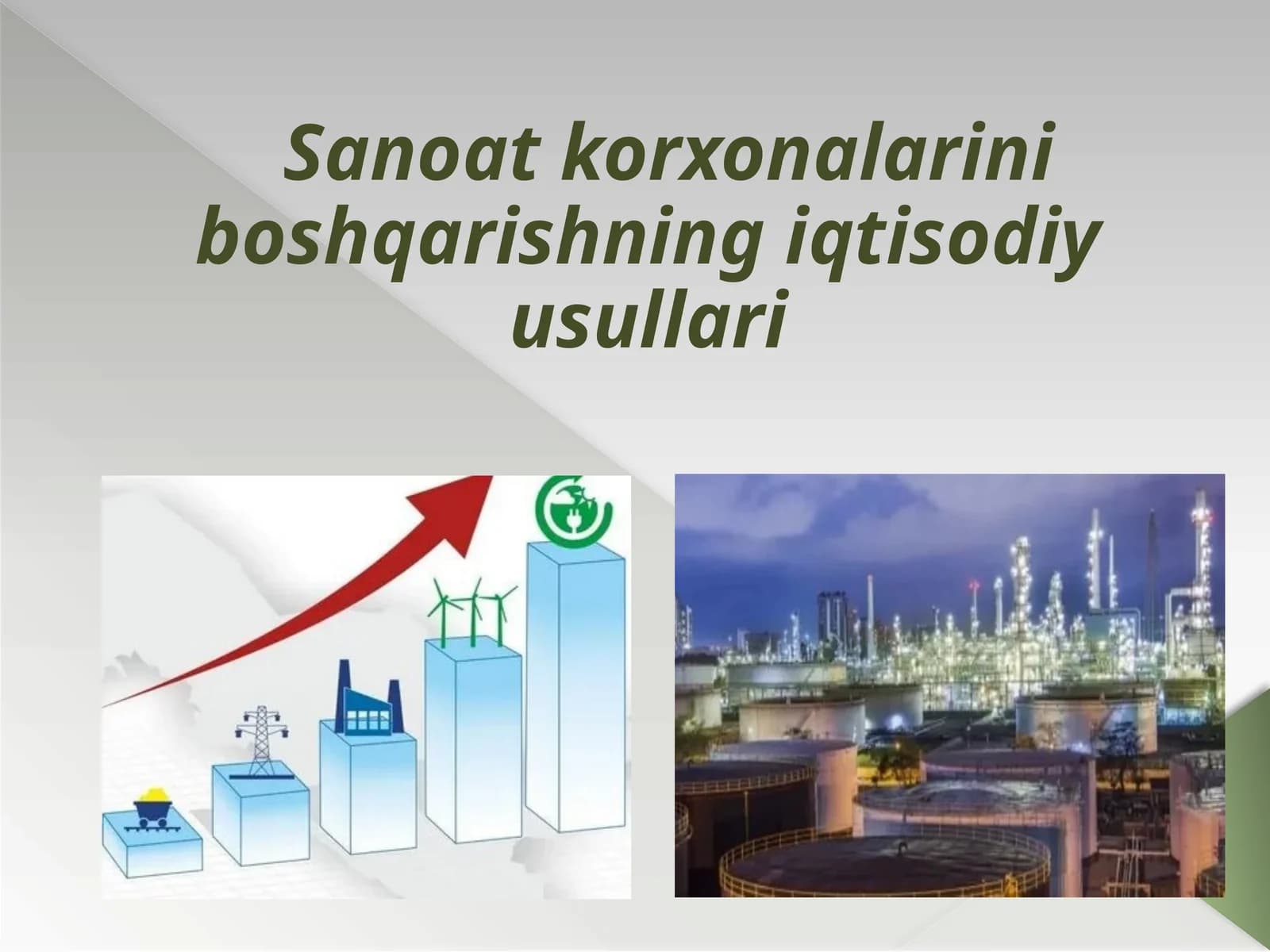 Sanoat korxonalarini boshqarishning iqtisodiy usullari