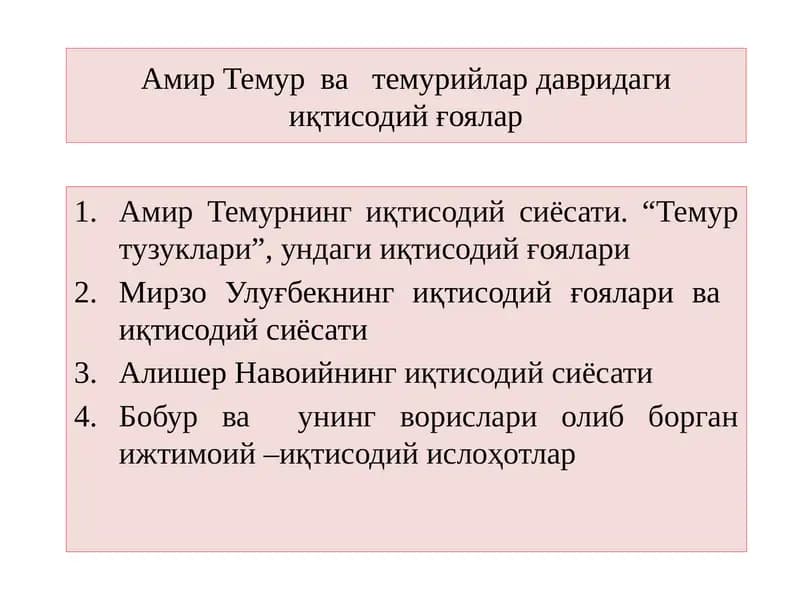 Амир Темур ва темурийлар давридаги иқтисодий ғоялар