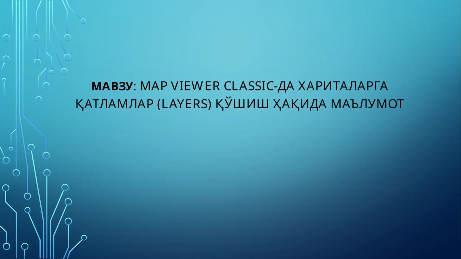 Map Viewer Classic-да хариталарга қатламлар (layers) қўшиш ҳақида маълумот