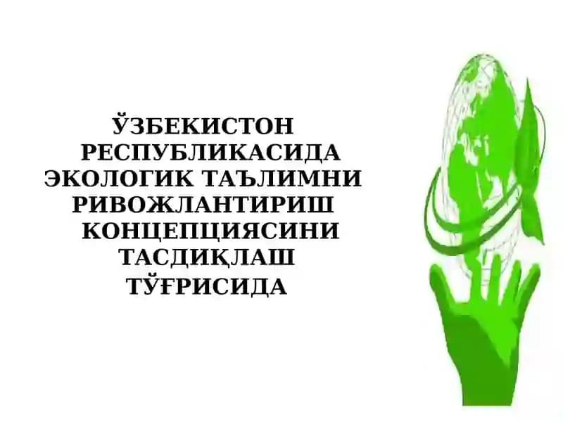 ЭКОЛОГИК ТАЪЛИМНИ РИВОЖЛАНТИРИШ
