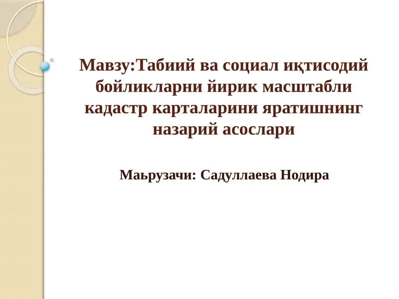 Табиий ва социал иқтисодий бойликларни йирик масштабли кадастр карталарини яратишнинг назарий асослари