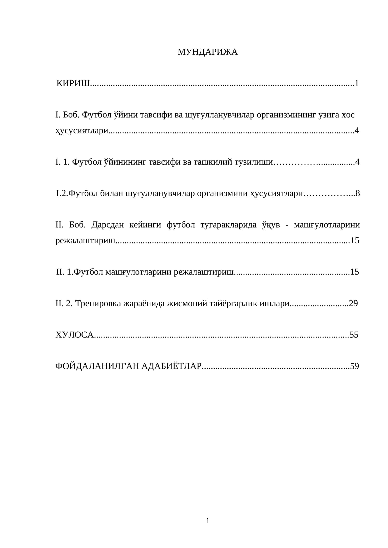 Футбол ўйини тавсифи ва шуғулланувчилар организмининг узига хос ҳусусиятлари
