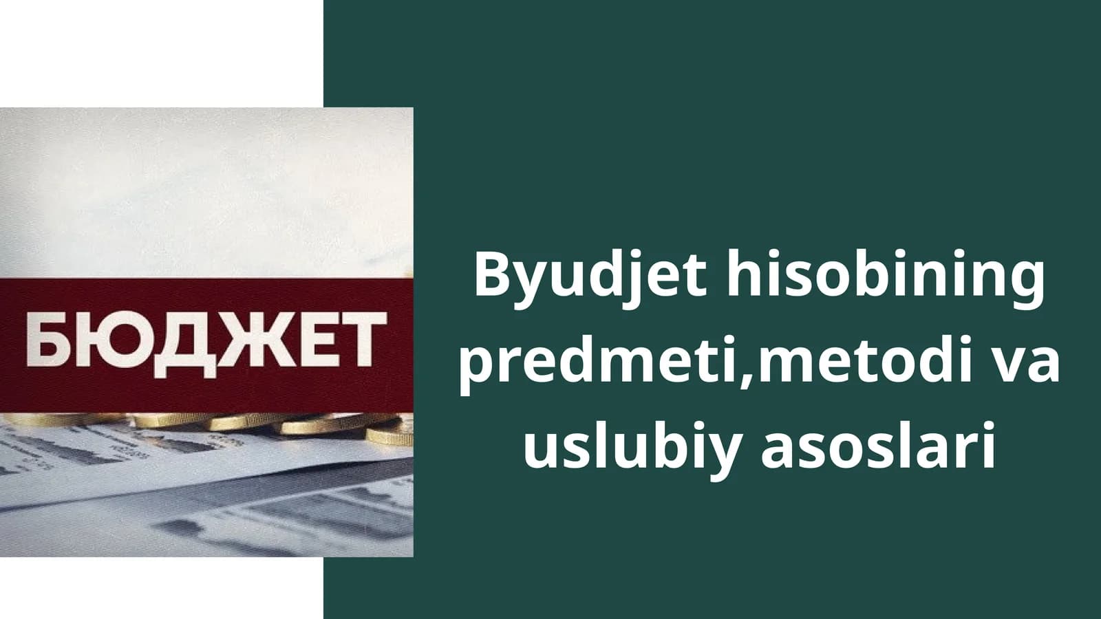 Byudjet hisobining predmeti,metodi va uslubiy asoslari