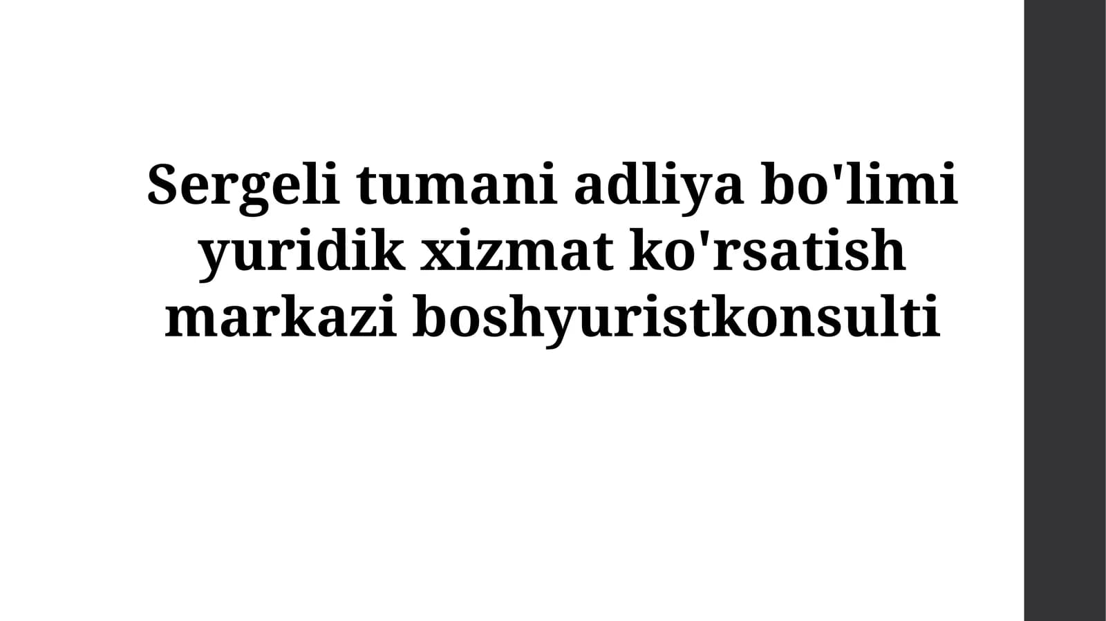 Sergeli tumani adliya bo'limi yuridik xizmat ko'rsatish markazi bosh huquqshunosi