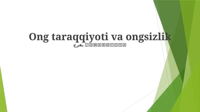 Ong taraqqiyoti va ongsizlik