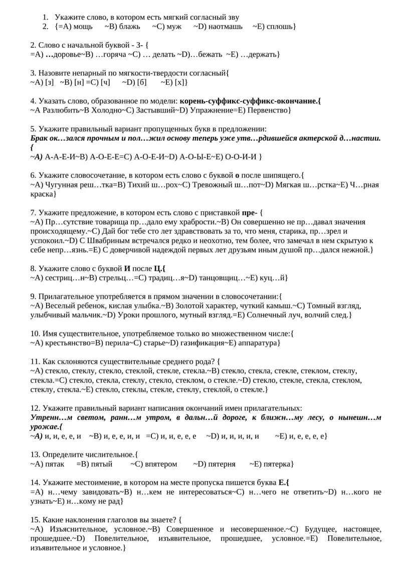 Тилбилим