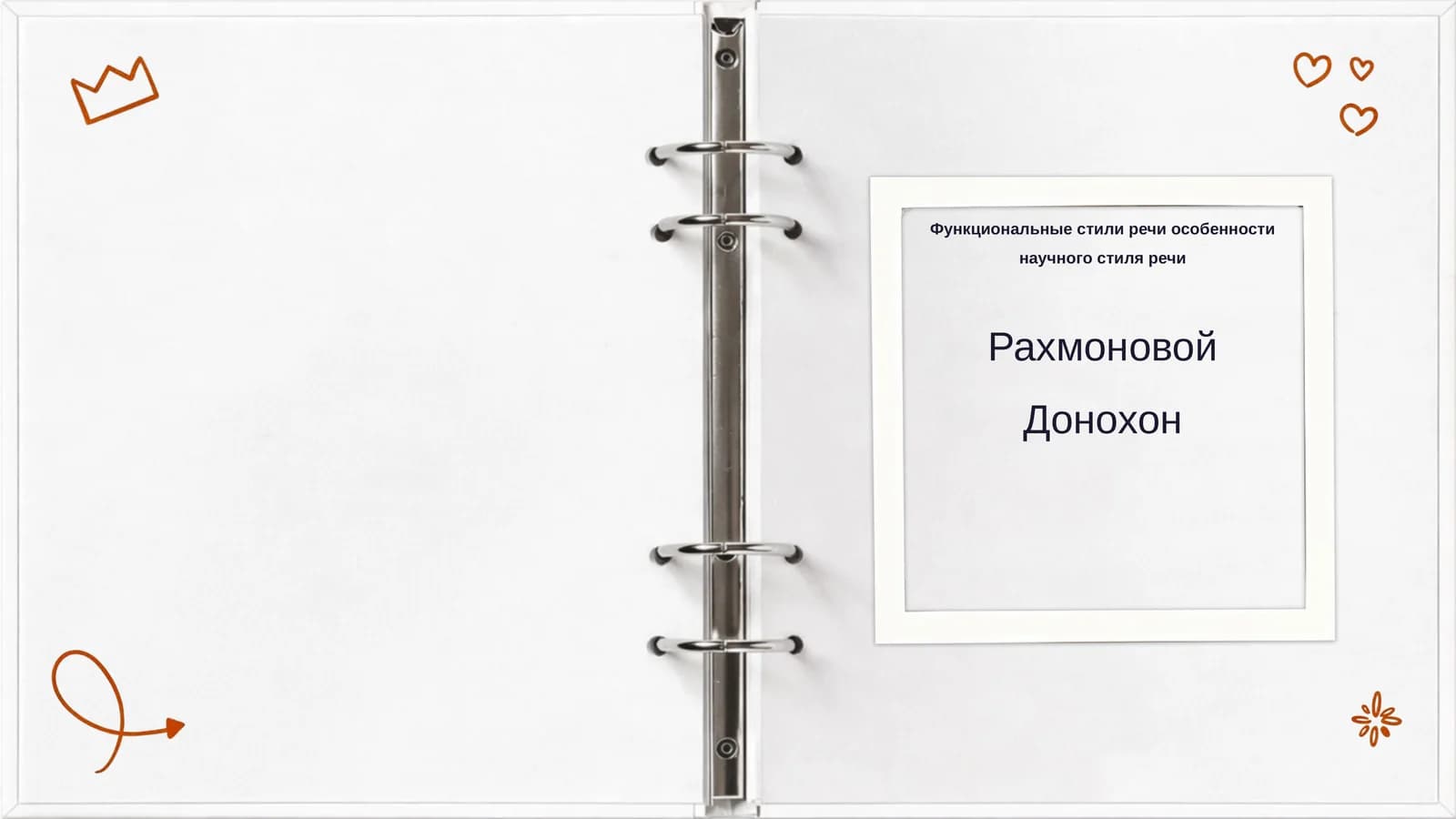 Функциональные стили речи особенности научного стиля речи