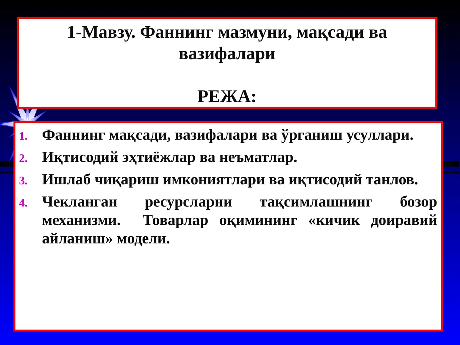 Фаннинг мазмуни, мақсади ва вазифалари