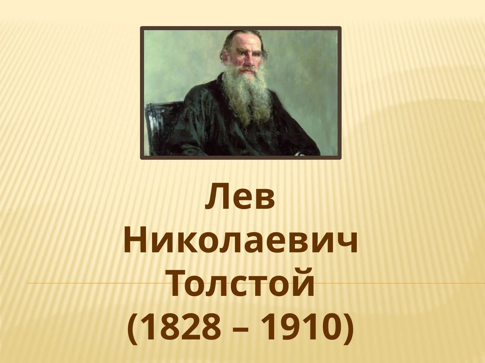 Детство