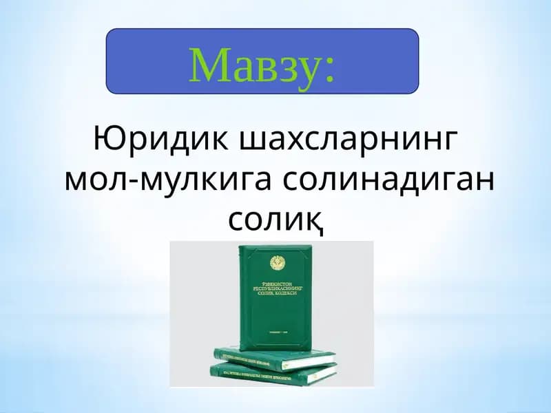 Юридик шахсларнинг мол-мулкига солинадиган солиқ