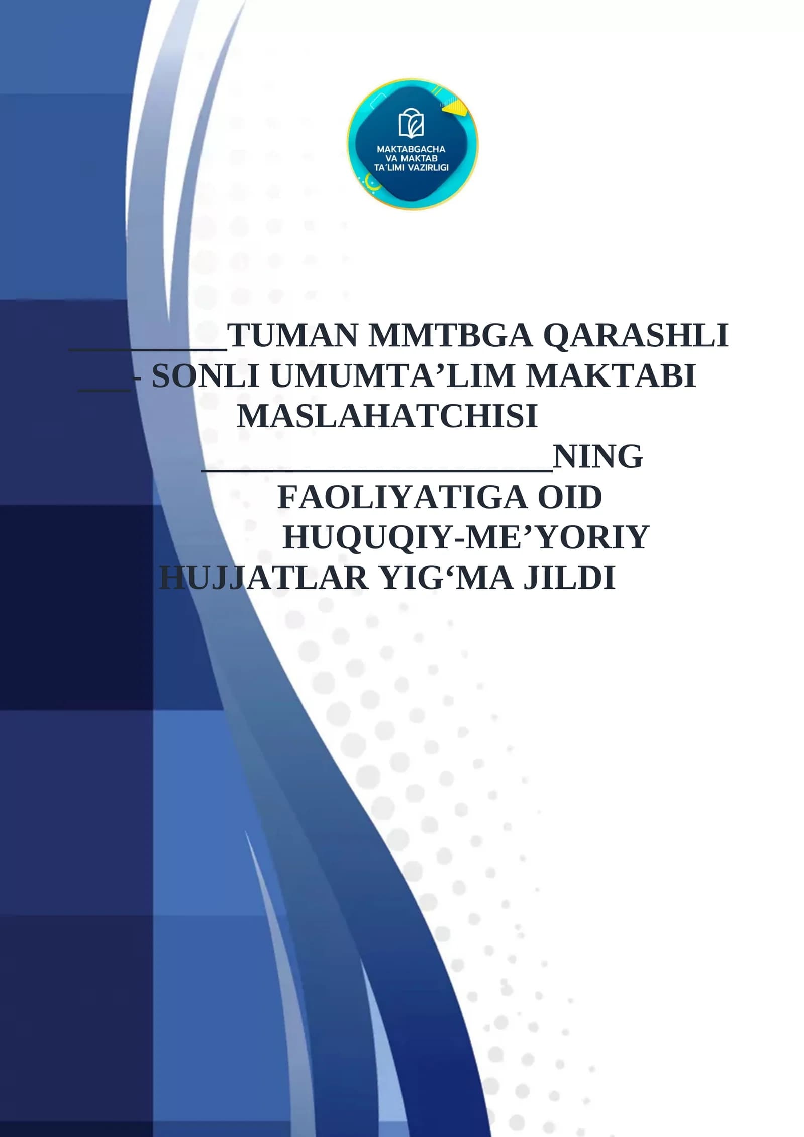 MAKTAB MASLAHATCHISI FAOLIYATIGA OID HUQUQIY-ME’YORIY HUJJATLAR YIG‘MA JILDI 1-PAPKA 2026-2027 O'QUV YILI