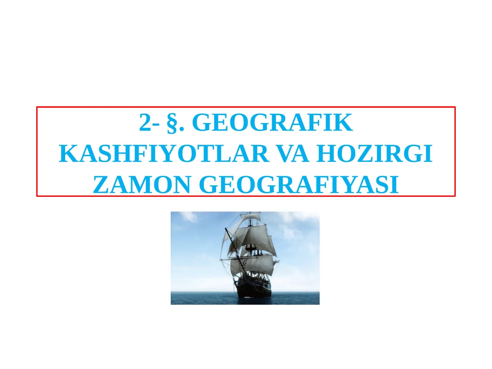 GEOGRAFIK KASHFIYOTLAR VAHOZIRGI ZAMON GEOGRAFIYASI