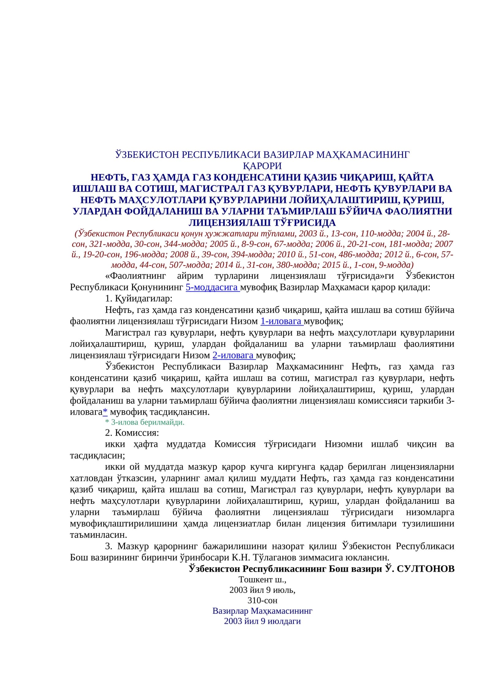 Нефть маҳсулотларини сотиш. Автомобилларга ёқилғи қуйиш шохобчалари