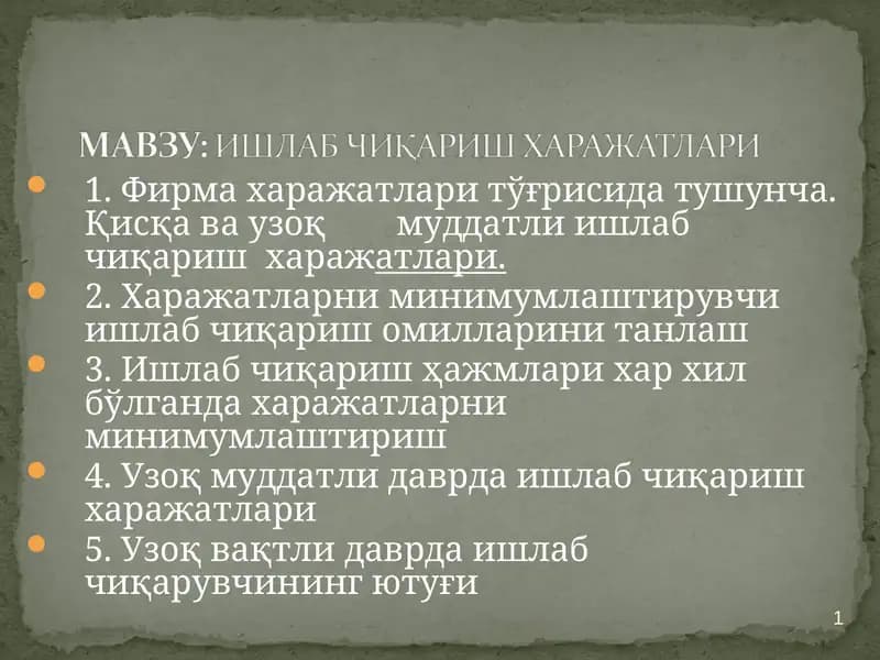 Иқтисодий харажатлар